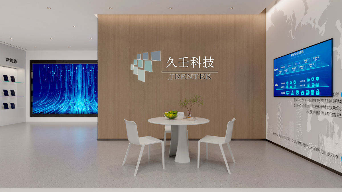 合肥久壬電氣科技有限公司企業(yè)展廳裝修設計項目(圖3) 4.jpg