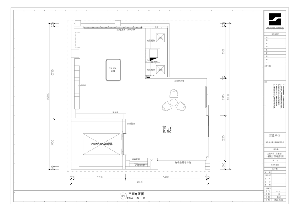 合肥高新區(qū)聯(lián)東U谷久壬電氣科技有限公司企業(yè)展廳裝修設計(圖1) image.png