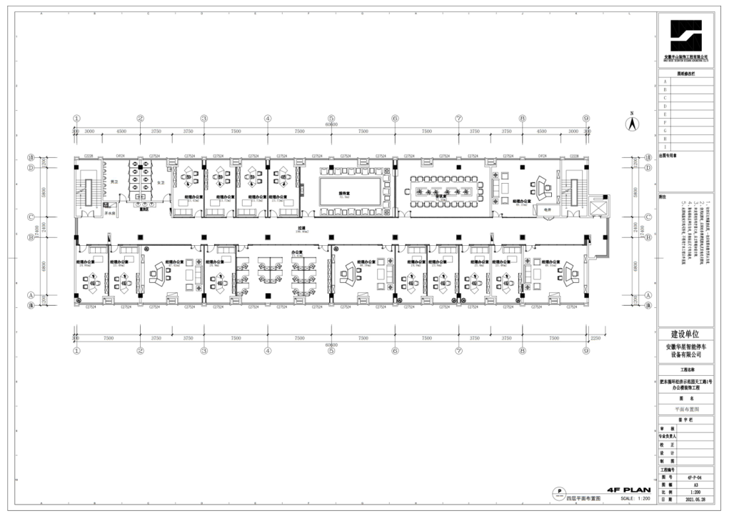 華新智能設備5000平方辦公樓改造裝修工程(圖6) image.png